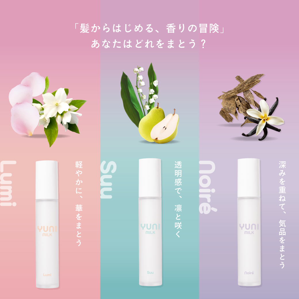 ［ YUNI MILK ］Noire ユニミルク ノイル ヘアミルク