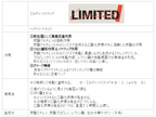 〈 LIMITED 〉LD LIMITED　エルディー リミテッド　200ml