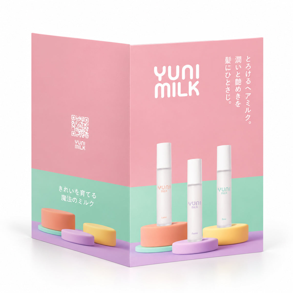 ［ YUNI MILK ］パンフレット ※商品1本購入につき、2枚まで