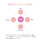 ［ YUNI MILK ］Noire ユニミルク ノイル ヘアミルク