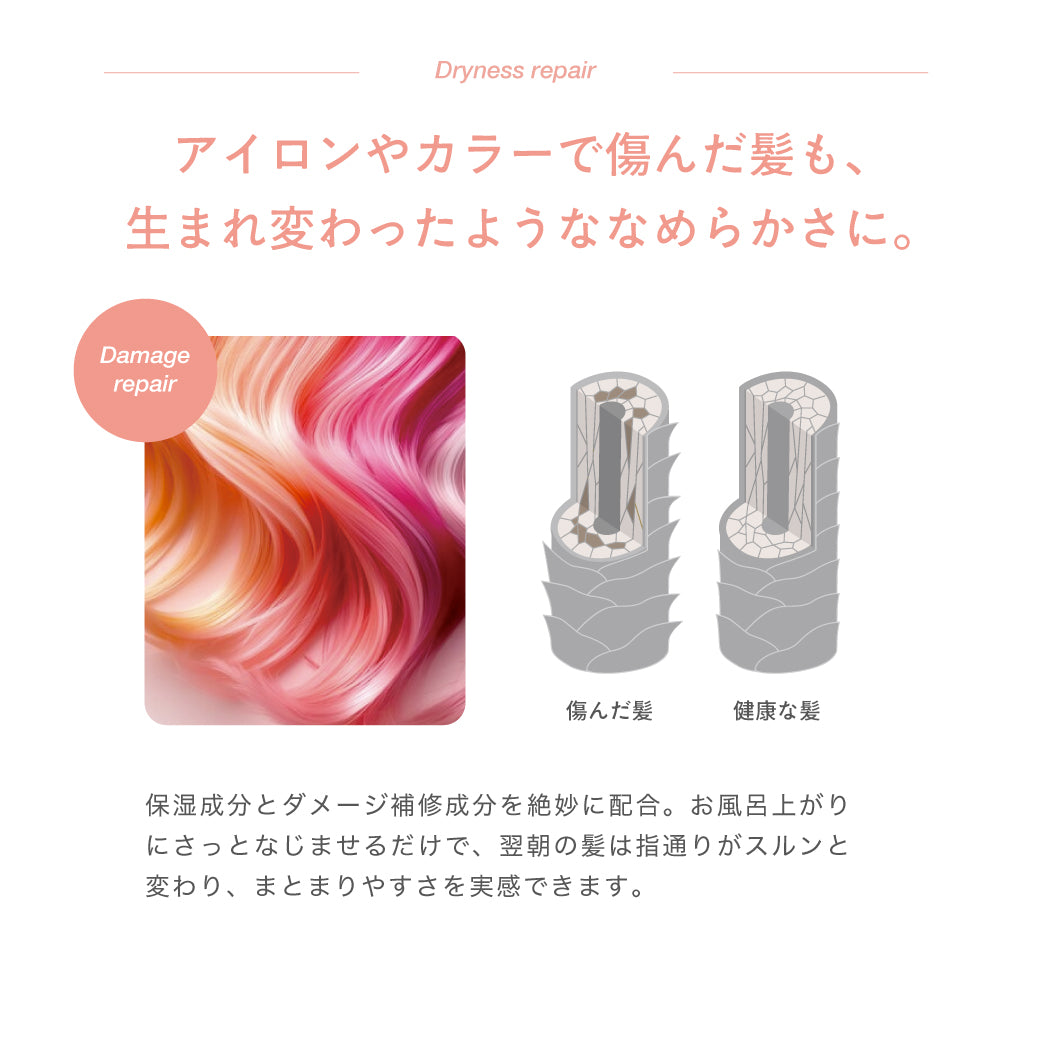 ［ YUNI MILK ］Noire ユニミルク ノイル ヘアミルク