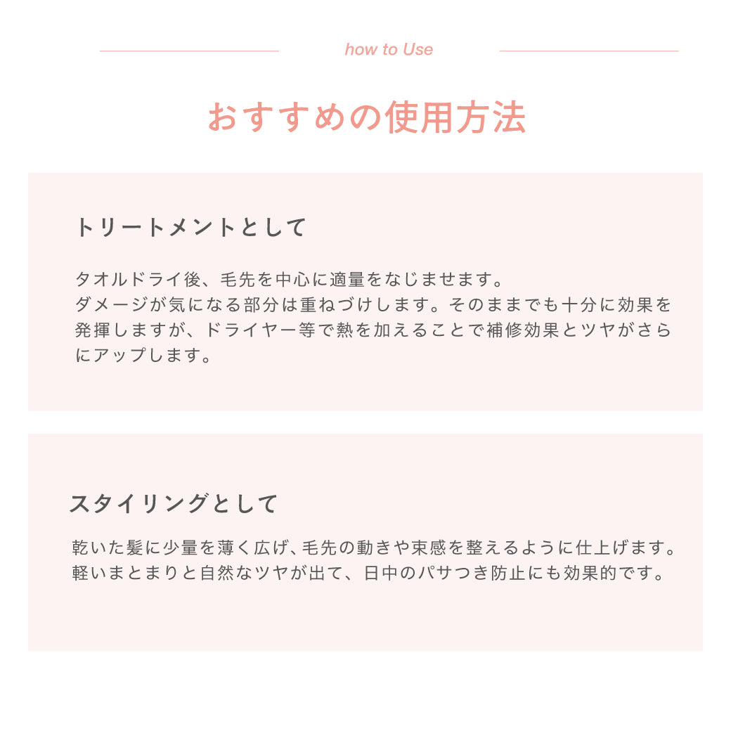 ［ YUNI MILK ］Noire ユニミルク ノイル ヘアミルク