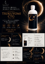 ［ TSUKUYOMI ］ツクヨミ CTG