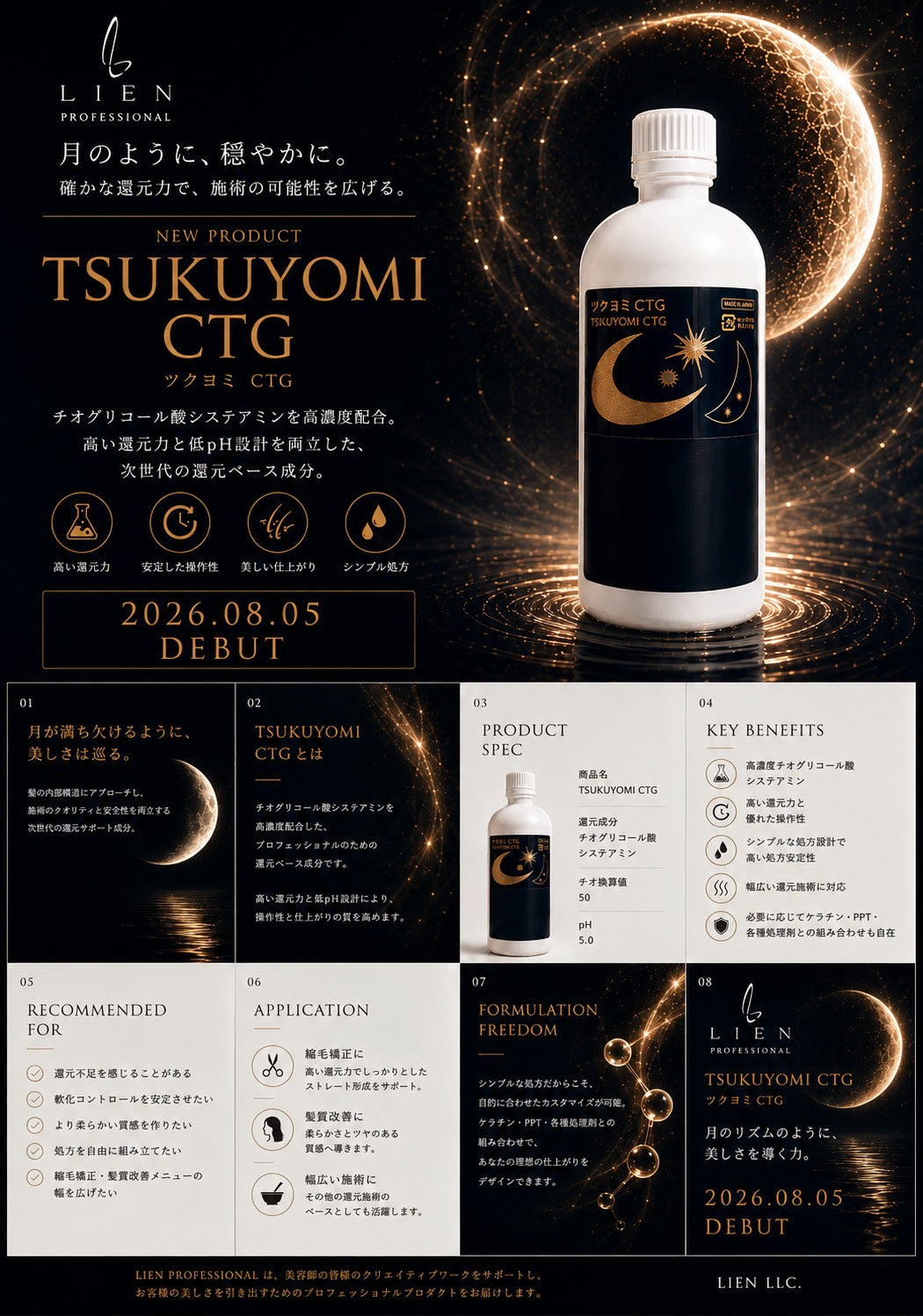 ［ TSUKUYOMI ］ツクヨミ CTG