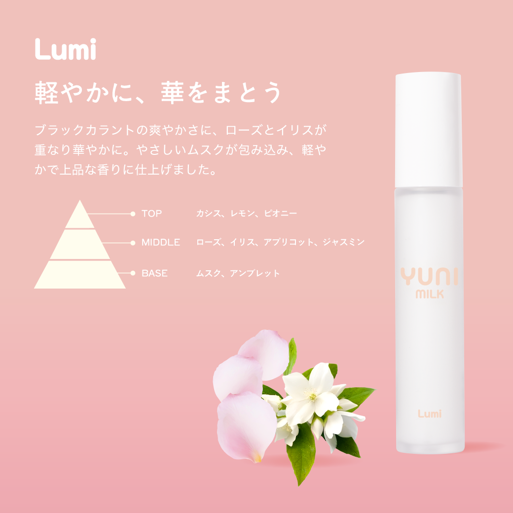 ［ YUNI MILK ］ Lumi ユニミルク ルミ ヘアミルク