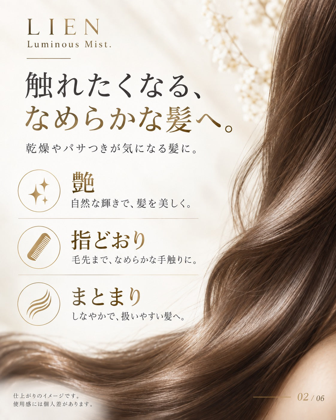 ［ Le Lien ］〈 詰替用 〉ル リアン ルミナス ミスト